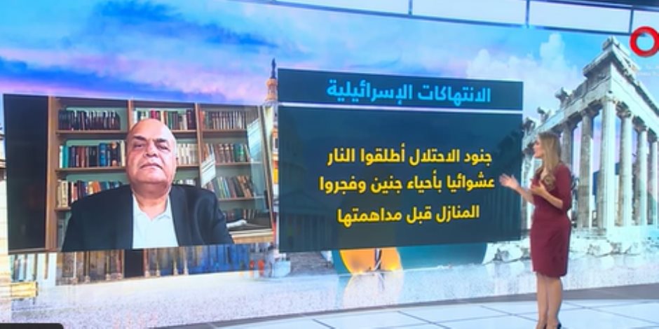 باحث لـ"القاهرة الإخبارية": وجود الاحتلال في الضفة الغربية هدف استراتيجي