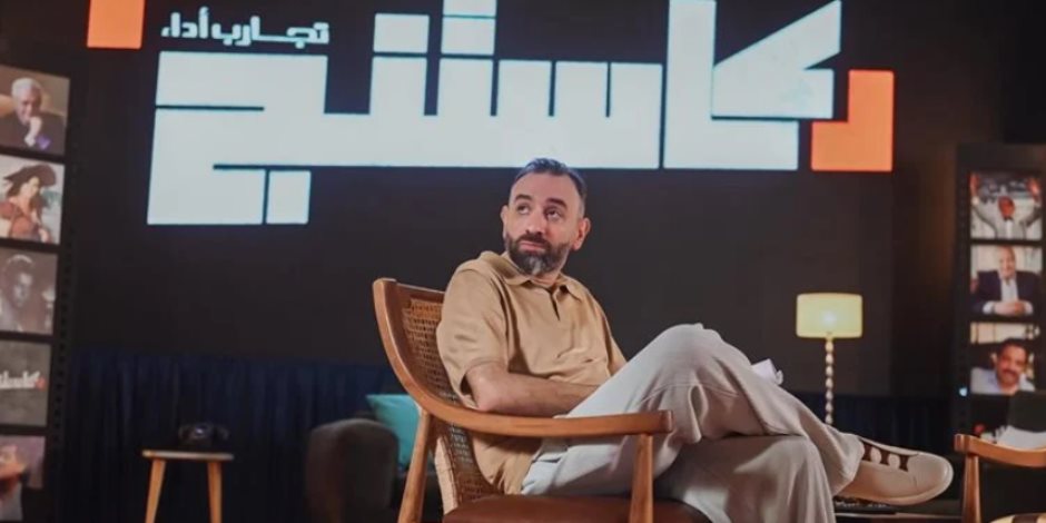 من ألمانيا لفلسطين.. "كاستينج" يمنح الفرص لمواهب جديدة من مصر وخارجها