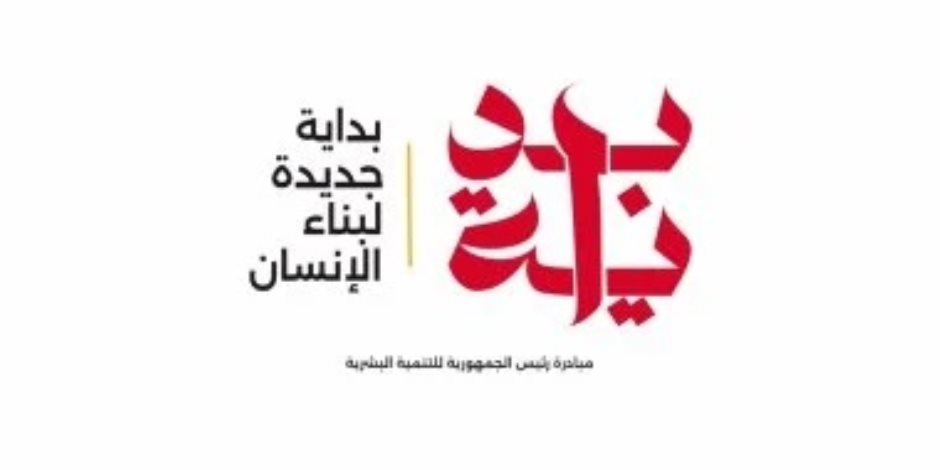 قوافل «بداية» تقدم الخدمات للأهالى فى مكان إقامتهم في كفر الشيخ