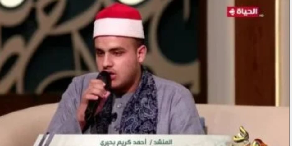 أحمد كريم لـ"مدد": حفظت القرآن وعمرى 12 سنة والأزهر اختارنى لتكبيرات العيد