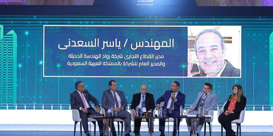 «بناة مصر» يناقش تجارب الشركات المصرية في التواجد بحصص أعمال متنوعة ودراسة الفرص المتاحة بالأسواق الخارجية