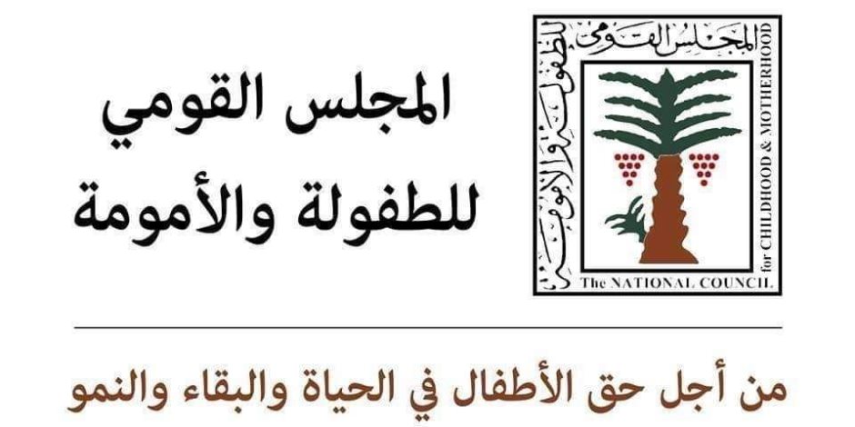 «القومي للطفولة والأمومة» يطلق مسابقة للأطفال تحت شعار «مصر في عيون أطفالها» بالتعاون مع «الثقافة»