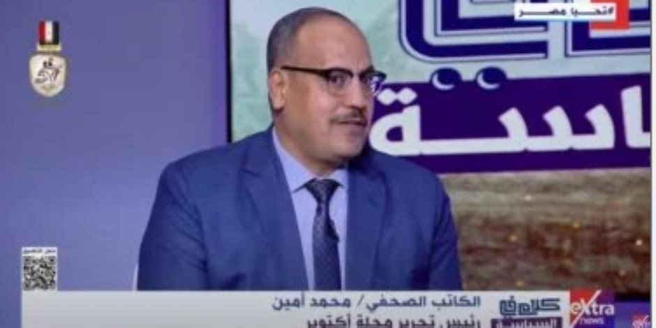 محمد أمين لـ"إكسترا نيوز": السادات كان يدرك منذ البداية ما يحتاجه من الحرب