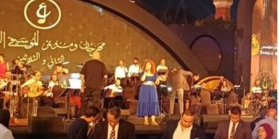 افتتاح مهرجان الموسيقى العربية.. إيناس عبد الدايم ولطفى بوشناق وخالد داغر يحضرون الحفل