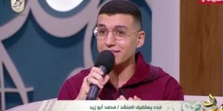 بصوت عذب وإحساس روحانى.. محمد أبو زيد ينشد "مدد يا نبي"