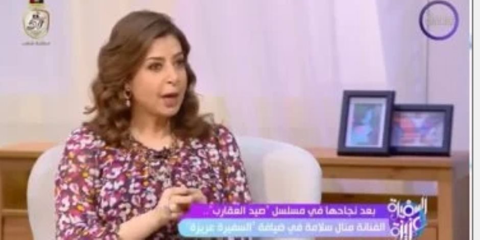 الفنانة منال سلامة عن زوجها: مدمن شغل وموهوب وجامعة واشنطن أجرت دراسة عنه