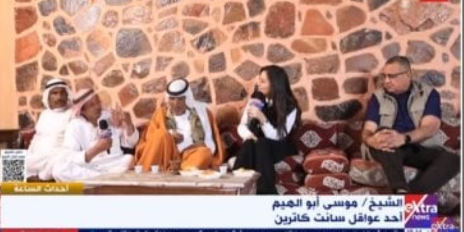 أحد عواقل سانت كاترين: الطرق الجديدة سهلت كثيرا وفتحت شرايين التنمية بسيناء