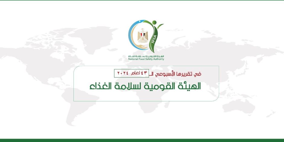 السعودية والسودان وليبيا وروسيا أكبر الدول المستقبلة للصادرات المصرية خلال الأسبوع الماضي