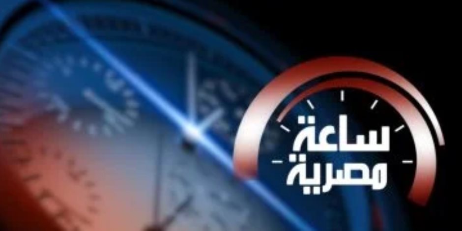 "ساعة مصرية".. برنامج جديد على قناة النيل للأخبار ويذاع الأحد