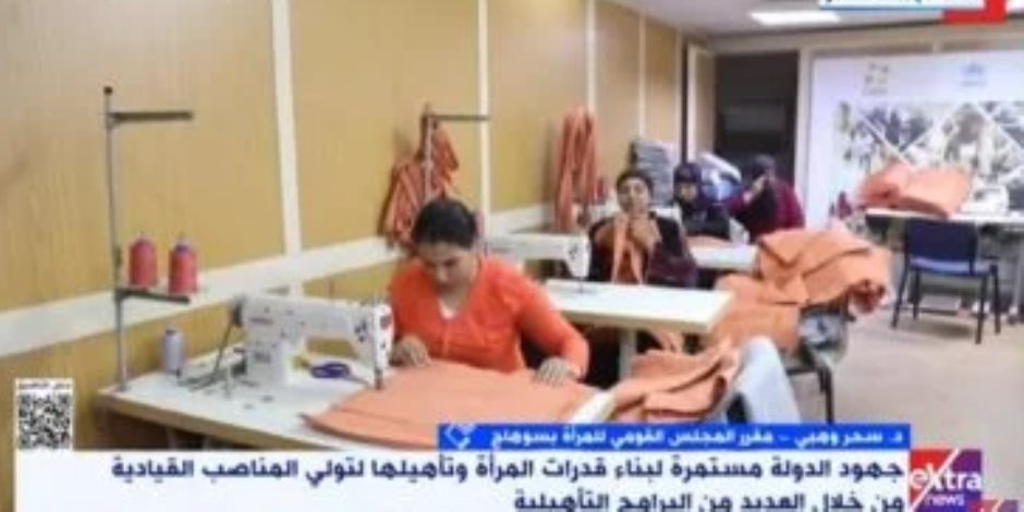 قومى المرأة بسوهاج: المرأة المصرية تعيش أزهى عصورها فى عهد الرئيس السيسى