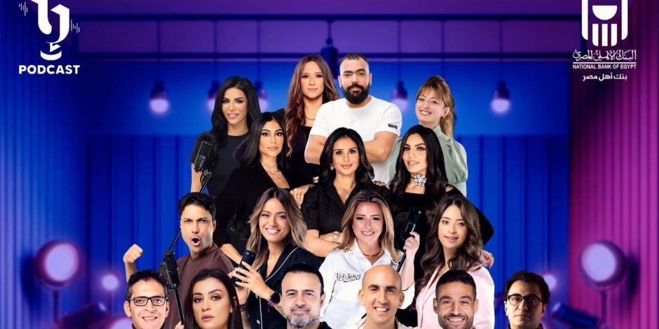 عمرو الفقي يروج لـ "يو بودكاست" ببوستر تشويقي لمقدمي البرامج