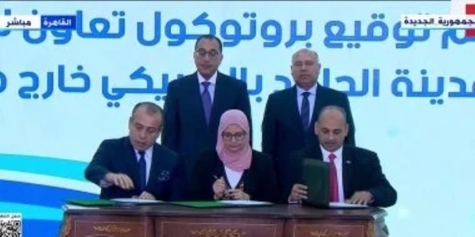 رئيس الوزراء يشهد توقيع بروتوكول تعاون للترويج لمدينة الروبيكى خارج مصر
