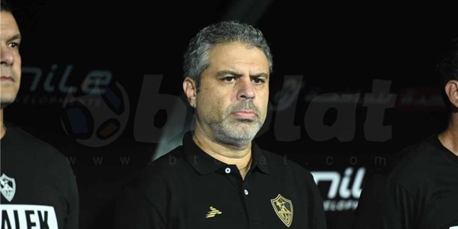 الزمالك يبدأ دراسة ملف المدرب الأجنبي.. شروط فنية ومالية صارمة