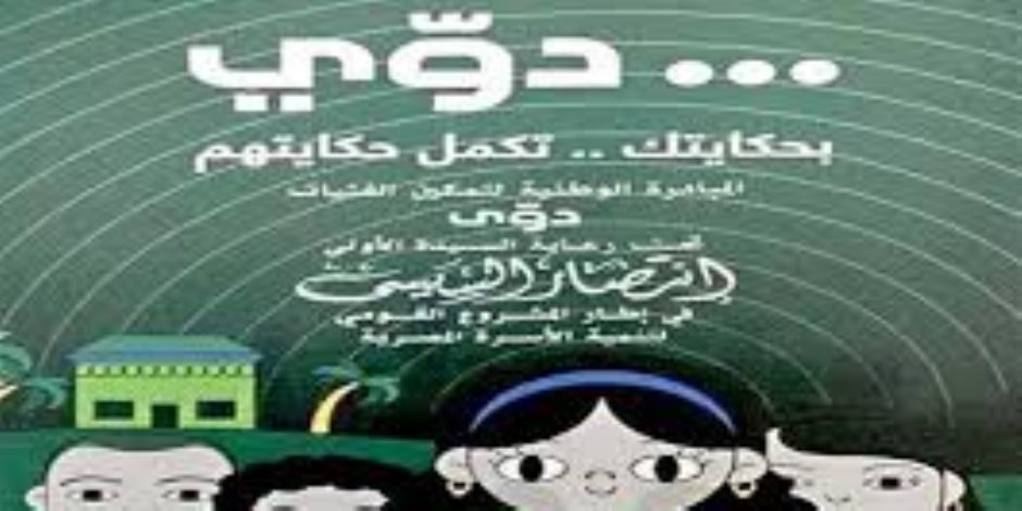 القومي لذوي الإعاقة والطفولة والأمومة يعقدان أولى ورش عمل "دمج وتمكين الأطفال في مبادرة "دوَي"