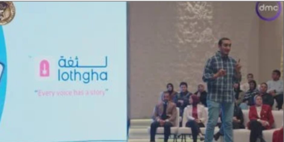 تطبيق لعلاج اللدغات.. فريق Lothgha App يستعرض فكرة مشروعه ببرنامج "GEN Z"