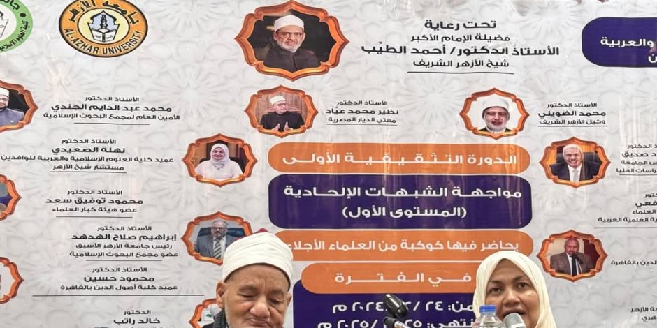 أعضاء «كبار العلماء» بالأزهر الشريف يحاضرون في دورةٍ تثقيفيَّةٍ لمواجهة الإلحاد بكلية العلوم الإسلامية للوافدين 