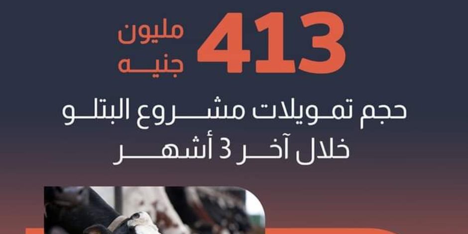 565 ترخيصاً صادراً للنصف الأول من يناير 2025 ل لثروة الحيوانية والداجنة والعلفية.. «الاتحاد الأوروبي» يبدي اهتماماً بتسهيل استيراد اللحوم