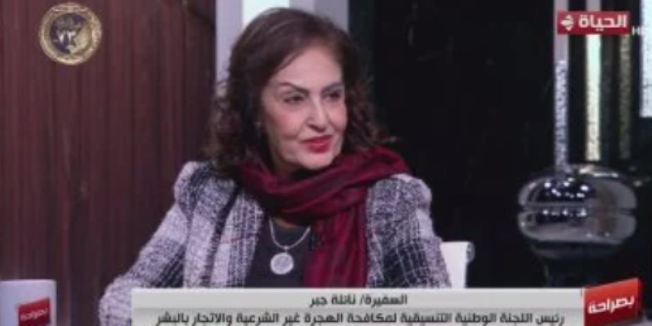 نائلة جبر: مصر حائط الصد الذى يحمى أوروبا من الهجرة غير الشرعية