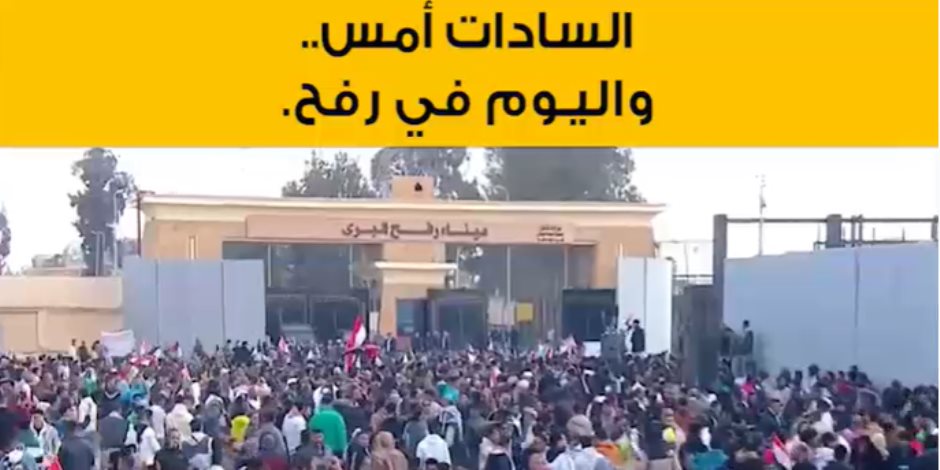 فيديو من السادات إلى السيسي.. مواقف تاريخية ضد تهجير الفلسطينيين: كل شبر في أرضنا مقدس لا يقبل المساومة عليه