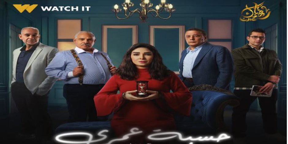 مسلسل حسبة عمري الحلقة 8.. عمرو عبد الجليل يعتذر لرانيا فريد شوقي