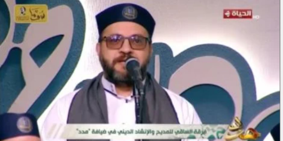 "الله على نور رسول الله".. إبداع بشكل مختلف من فرقة الساقى فى "مدد" على الحياة