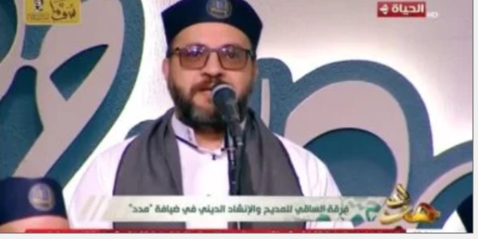 مؤسس فرقة الساقى لـ"مدد": نهدف لمدح النبى ليهنأ من يسمعنا ويشرب من يده الشريفة