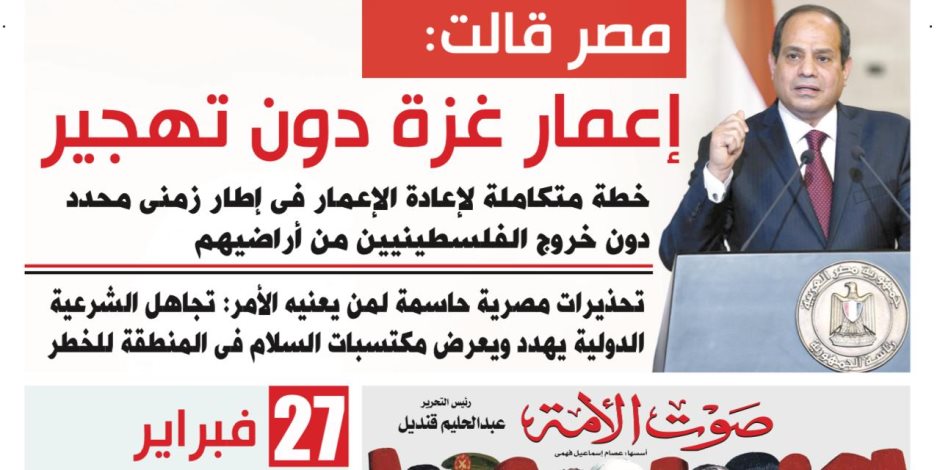 5 بيانات هزت أركان الحكومة الإسرائيلية المتطرفة .. مصر قالت: أعمار غزة دون تهجير