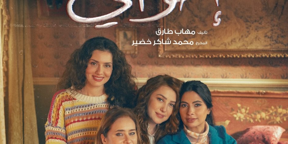 كندة علوش تعانى من عدم الإنجاب فى مسلسل إخواتي.. رمضان 2025