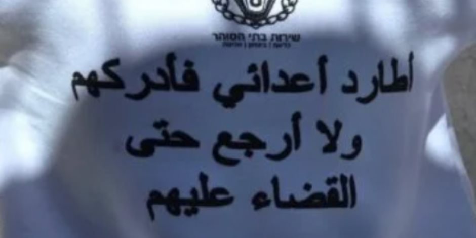 جرائم الاحتلال لا تنتهي.. إسرائيل تجبر الأسرى الفلسطينيين على ارتداء ملابس طبع عليها عبارة من التوراة