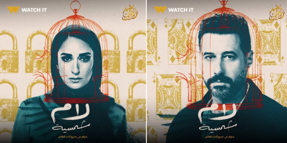 الحلقة 3 من مسلسل لام شمسية.. ميس نادية توافق على إجازة لـ نيللي وترفد الطفل يوسف