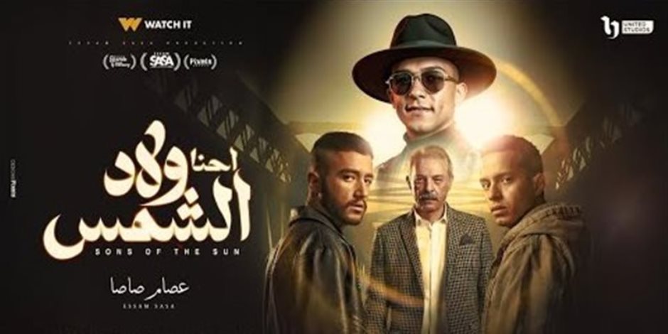 عصام صاصا يشارك في السباق الرمضاني 2025 بأغنية مسلسل "ولاد الشمس"