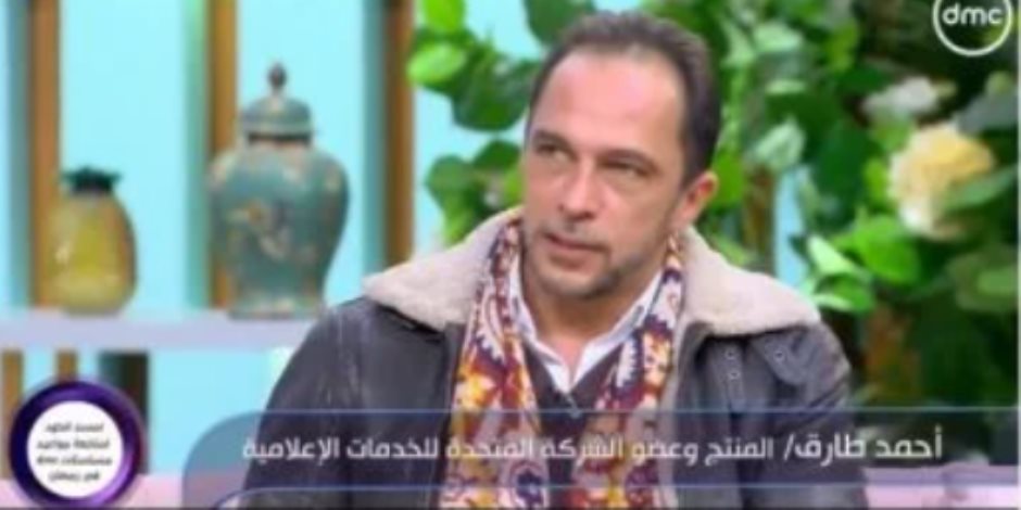 المنتج أحمد طارق: العيلة حبت "كامل العدد" ومكة محمد صلاح ضيفة شرف