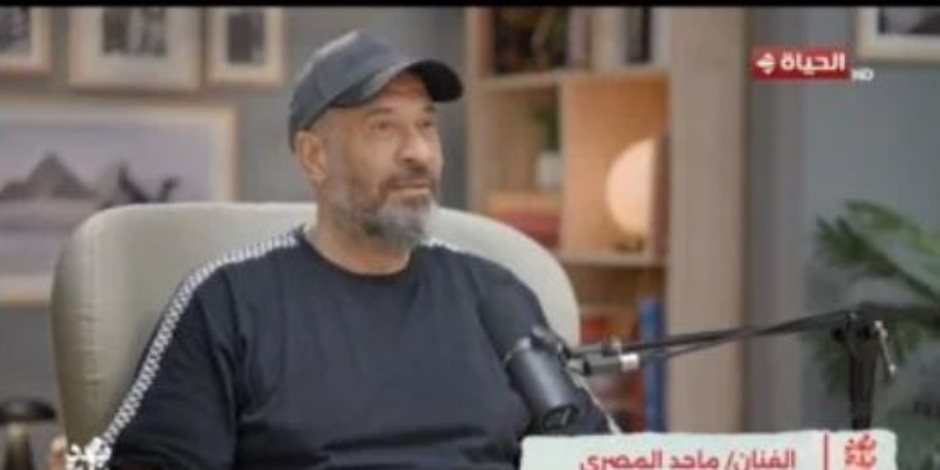 ماجد المصري خلال «بودكاست بداية»: بحب أدوار الشر لكن لازم ألعبها بشكل مختلف