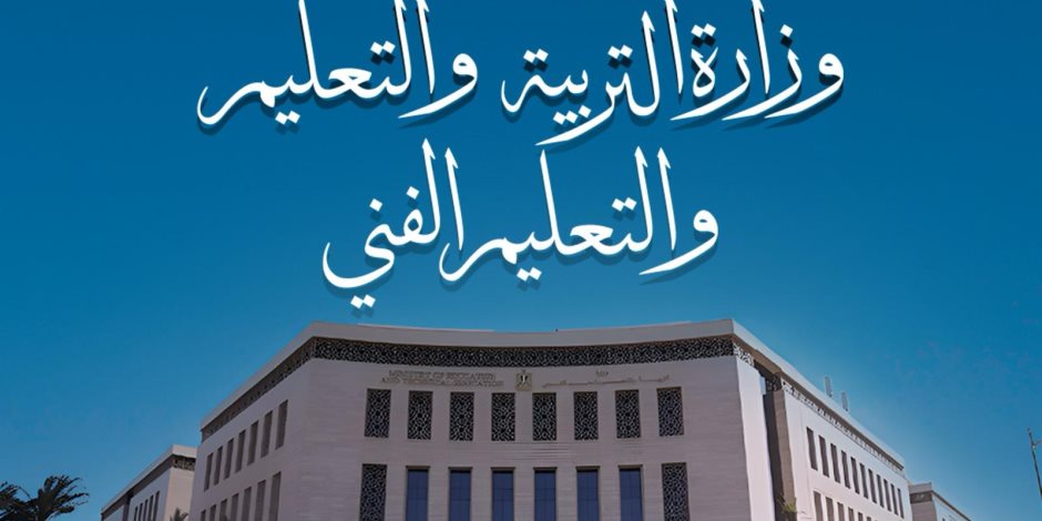 «التعليم» تنفي رفض قبول الطلاب من ذوي الاحتياجات الخاصة بالمدارس الرسمية الدولية "ips"