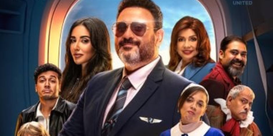 دراما رمضان 2026.. مسلسل الكابتن ضمن top 3 على منصة Watch It قبل الانتهاء من عرضه 