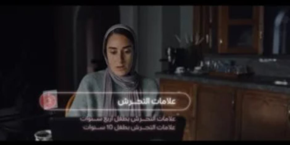 الحلقة الثانية من مسلسل لام شمسية.. نيللى تبحث عن علامات التحرش بالأطفال