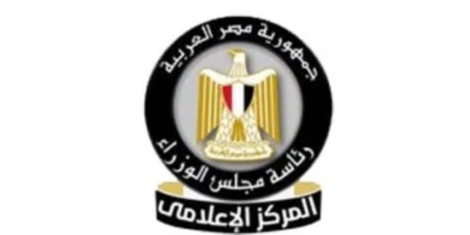 مجلس الوزراء: تنفيذ مشروع "التجلى الأعظم" يلتزم بالطبيعة الأثرية للمنطقة مجلس الوزراء: تنفيذ مشروع "التجلى الأعظم" يلتزم بالطبيعة الأثرية للمنطقة