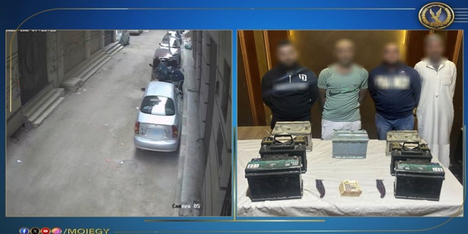 كشف ملابسات تداول مقطعي فيديو تضمنا قيام شخصين بسرقة بطاريتين من سيارتين بالغربية كشف ملابسات تداول مقطعي فيديو تضمنا قيام شخصين بسرقة بطاريتين من سيارتين بالغربية
