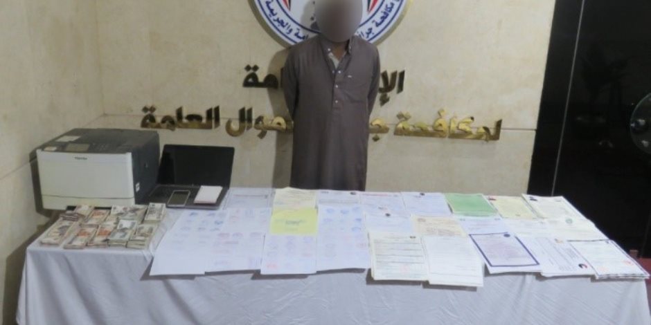 ضبط أحد الأشخاص بالجيزة لقيامه بمزاولة نشاط إجرامى تخصص فى تزوير المحررات الرسمية ضبط أحد الأشخاص بالجيزة لقيامه بمزاولة نشاط إجرامى تخصص فى تزوير المحررات الرسمية