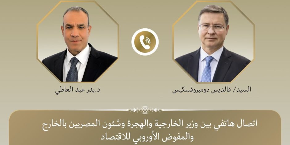 اتصال هاتفى لوزير الخارجية والهجرة مع المفوض الأوروبي للاقتصاد اتصال هاتفى لوزير الخارجية والهجرة مع المفوض الأوروبي للاقتصاد