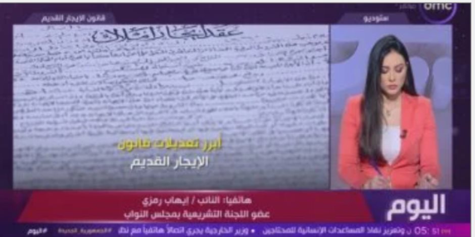 النائب إيهاب رمزى: الحوار المجتمعى حول "قانون الإيجار" هدفه تحقيق العدالة النائب إيهاب رمزى: الحوار المجتمعى حول "قانون الإيجار" هدفه تحقيق العدالة