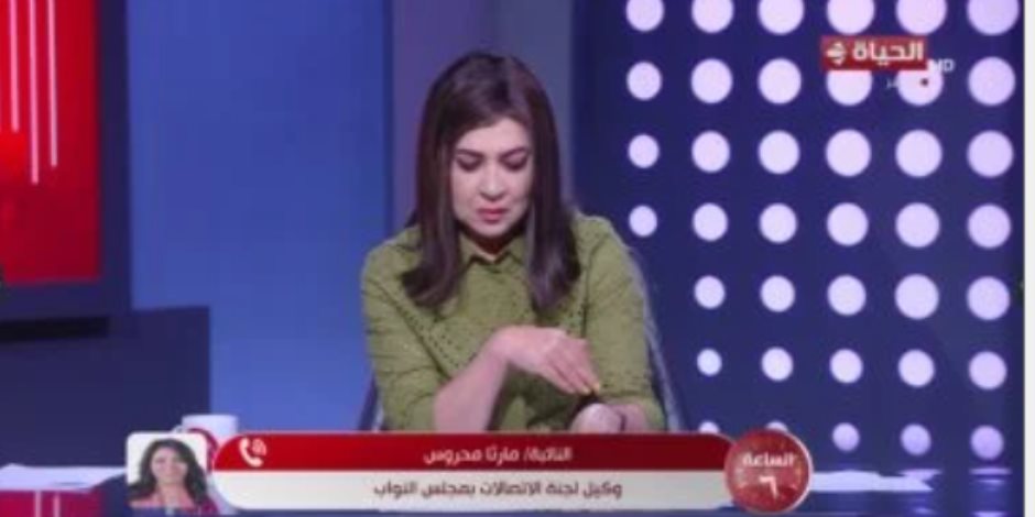 النائبة مارثا محروس: قانون "الإيجار" عليه الوقوف على مسافة واحدة بين الجميع النائبة مارثا محروس: قانون "الإيجار" عليه الوقوف على مسافة واحدة بين الجميع