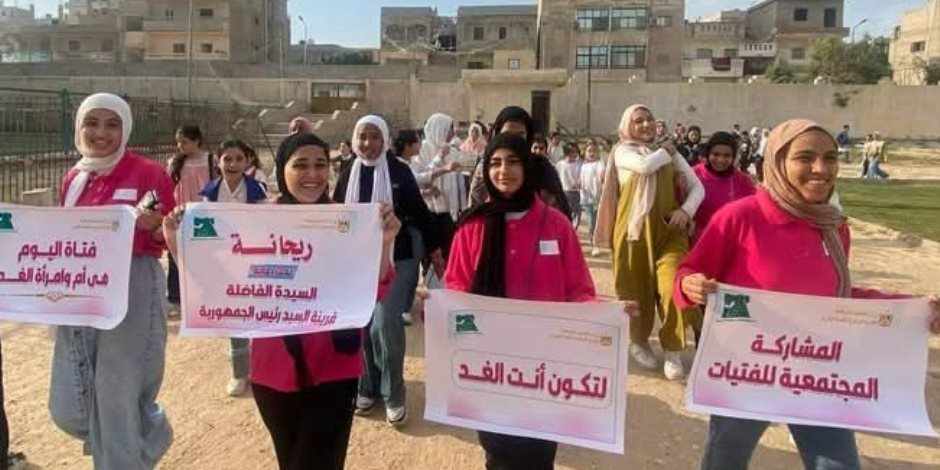 انطلاق مسيرة "ريحانة" بالعريش احتفالاً بذكرى تحرير سيناء بمشاركة 500 فتاة من مراكز الشباب بالمحافظة انطلاق مسيرة "ريحانة" بالعريش احتفالاً بذكرى تحرير سيناء بمشاركة 500 فتاة من مراكز الشباب بالمحافظة