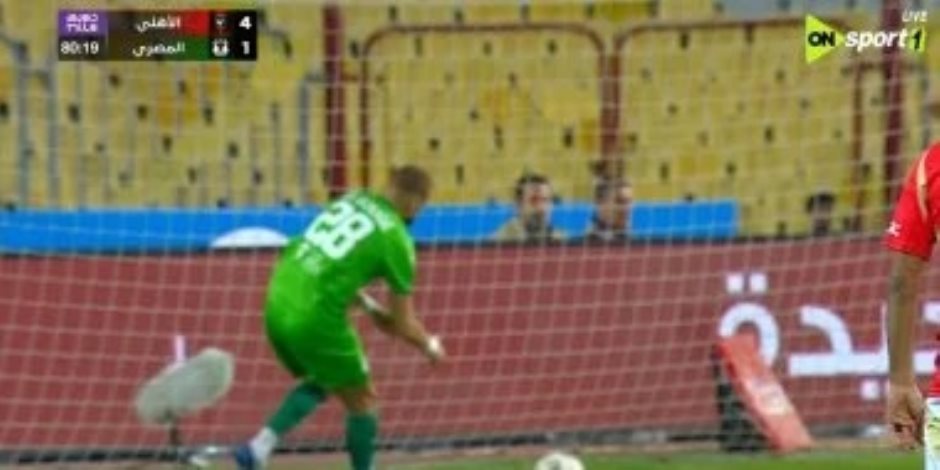 فخر الدين بن يوسف يقلص الفارق للمصرى أمام الأهلى بالدقيقة 81  لـ (4-2)