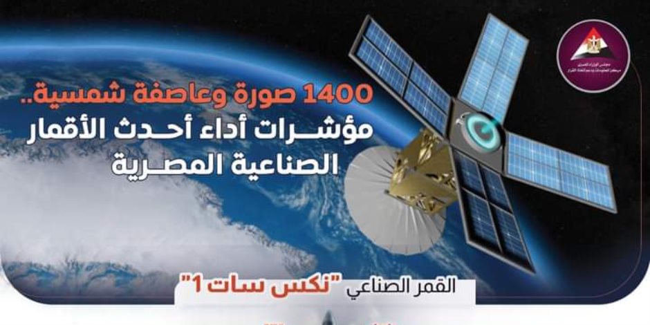 3 أقمار صناعية أطلقتها مصر في 4 سنوات.. «الوزراء» يقر الترخيص لوكالة الفضاء المصرية بتأسيس شركة لاستحداث ونقل علوم وتكنولوجيا الفضاء 3 أقمار صناعية أطلقتها مصر في 4 سنوات.. «الوزراء» يقر الترخيص لوكالة الفضاء المصرية بتأسيس شركة لاستحداث ونقل علوم وتكنولوجيا الفضاء