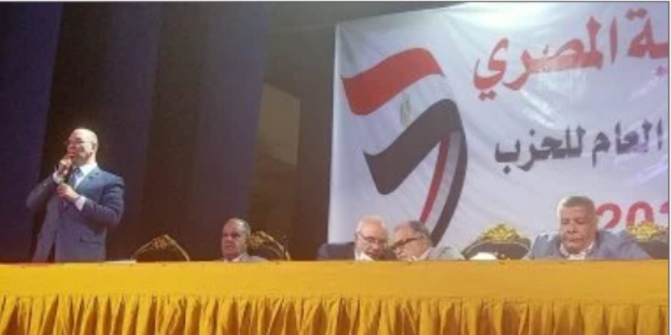 فى مؤتمره العام.."الحرية المصرى" ينتخب 5 نواب لرئيس الحزب وأمينا عاما فى مؤتمره العام.."الحرية المصرى" ينتخب 5 نواب لرئيس الحزب وأمينا عاما