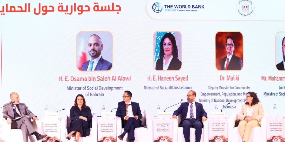 خلال احتفالية التضامن.. جلسة تناقش ربط برامج الحماية الاجتماعية بالتمكين الاقتصادي خلال احتفالية التضامن.. جلسة تناقش ربط برامج الحماية الاجتماعية بالتمكين الاقتصادي