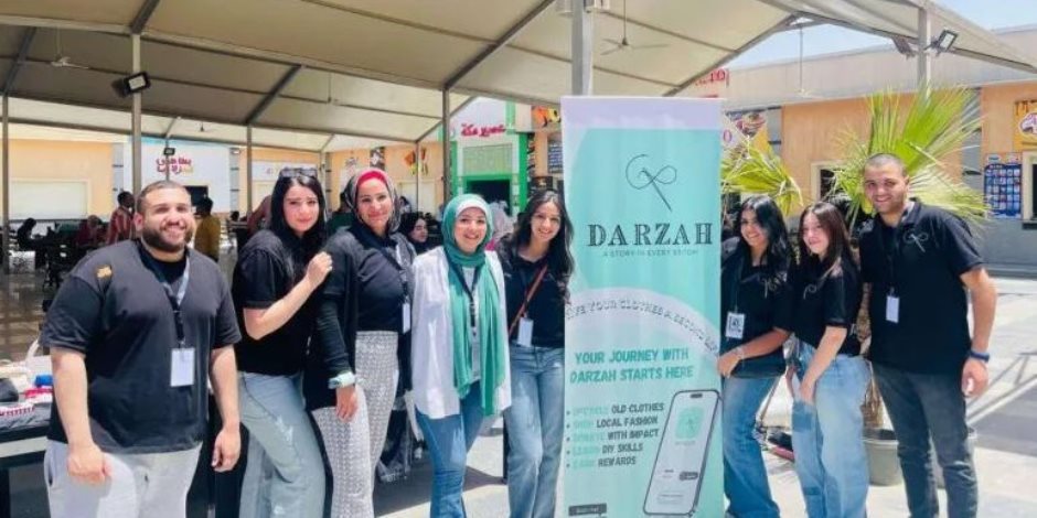 طلاب إعلام يطلقون تطبيق «درزة Darzah» لدعم الموضة المستدامة في مصر طلاب إعلام يطلقون تطبيق «درزة Darzah» لدعم الموضة المستدامة في مصر