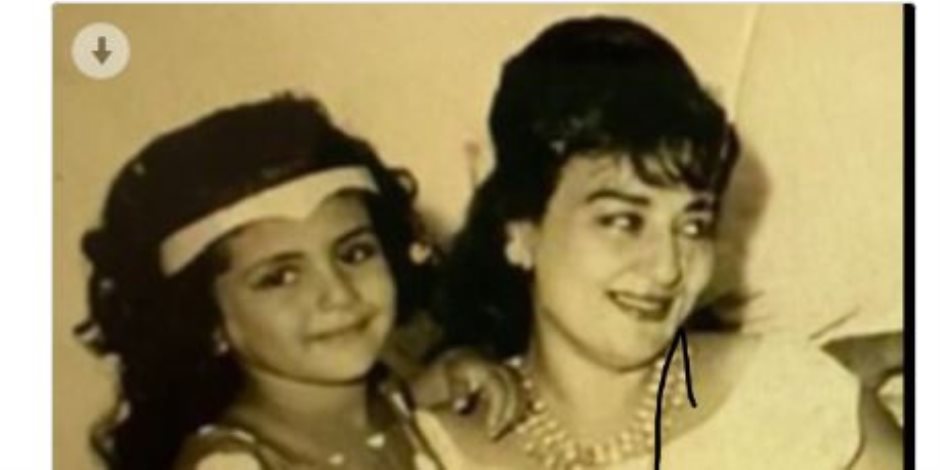 "الله يرحمك يا أجمل وأطيب أم".. هالة صدقي تشارك جمهورها صورة تجمعها بوالدتها من الطفولة "الله يرحمك يا أجمل وأطيب أم".. هالة صدقي تشارك جمهورها صورة تجمعها بوالدتها من الطفولة