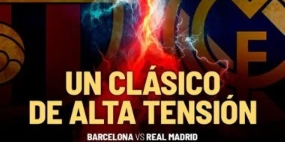 الصحف الإسبانية تصف " كلاسيكو الارض " بين برشلونة وريال مدريد " بالتوتر العالي " 